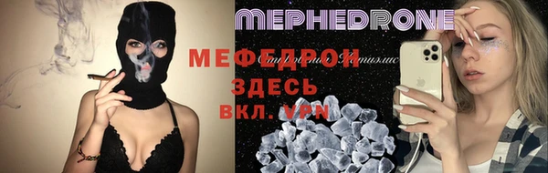 мяу мяу кристалл Арсеньев