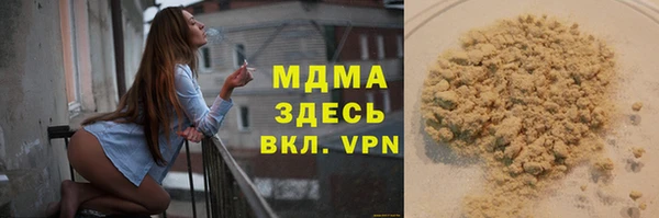 мяу мяу кристалл Арсеньев