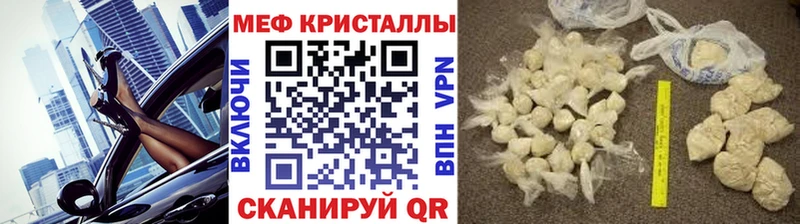 как найти закладки  Дмитров  Мефедрон mephedrone 