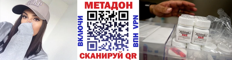 МЕТАДОН methadone  где найти   Дмитров 
